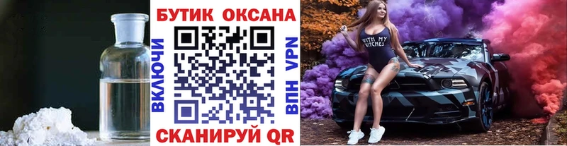 блэк спрут ONION  Невельск  БУТИРАТ буратино 