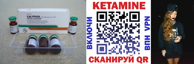 КЕТАМИН ketamine маркетплейс формула Невельск
