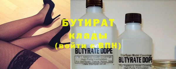бутик Барнаул